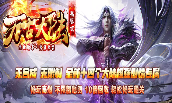 ��Ŵ�½������޺ϳ�������14��ǿ����ר���汾 �߱�10������ɢ����������ͨ�ع���