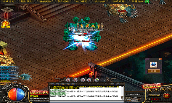 传奇庄园怎么走过去 传奇庄园怎么走过去